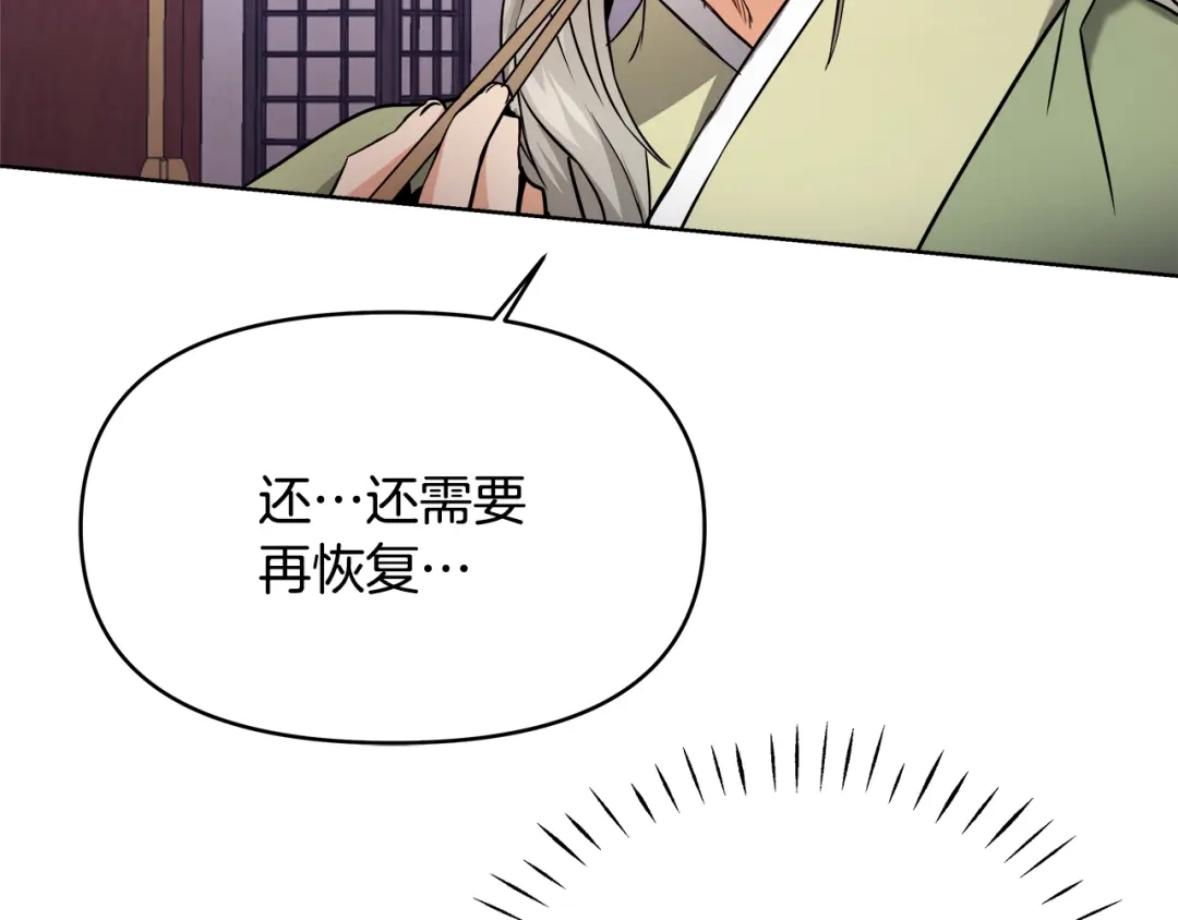 变成敌国皇帝的奴隶 第62话 正中下怀 第49页