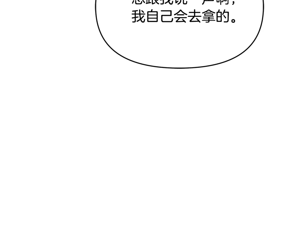 变成敌国皇帝的奴隶 第62话 正中下怀 第28页