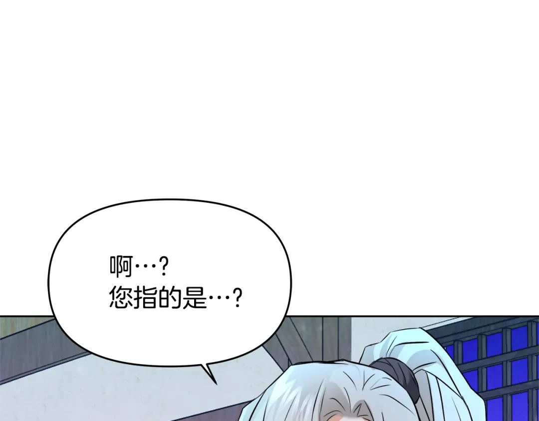 变成敌国皇帝的奴隶 第62话 正中下怀 第55页