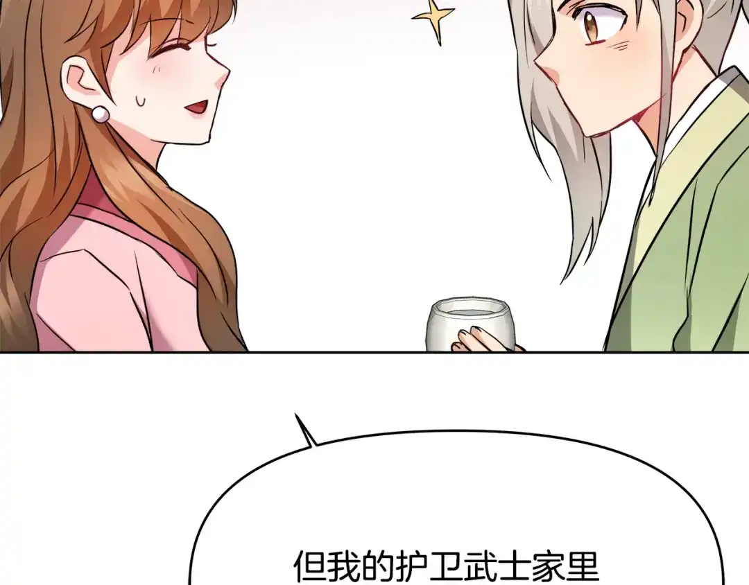 变成敌国皇帝的奴隶 第62话 正中下怀 第72页