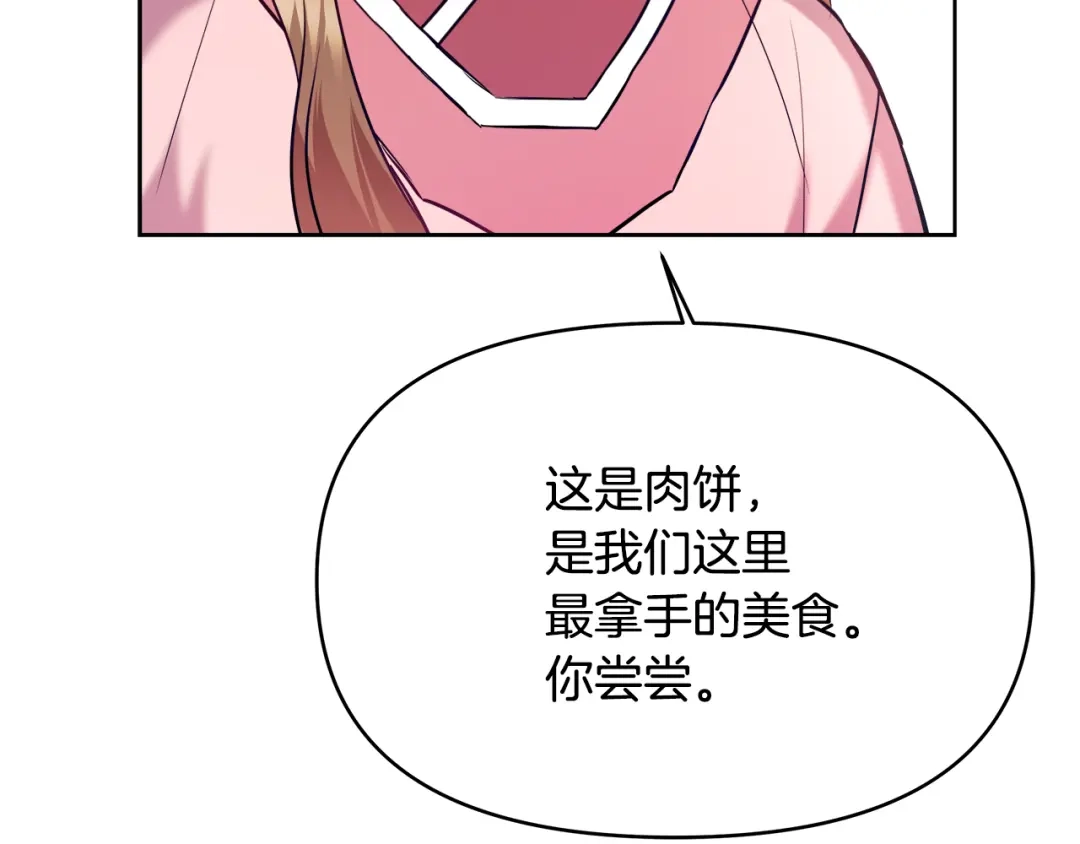 变成敌国皇帝的奴隶 第62话 正中下怀 第41页