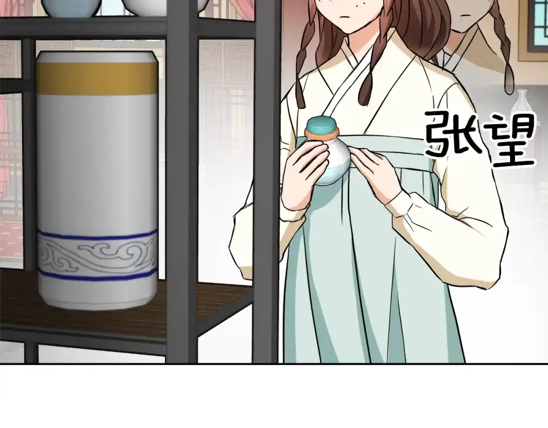 变成敌国皇帝的奴隶 第62话 正中下怀 第4页