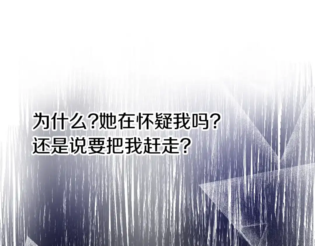 变成敌国皇帝的奴隶 第62话 正中下怀 第34页
