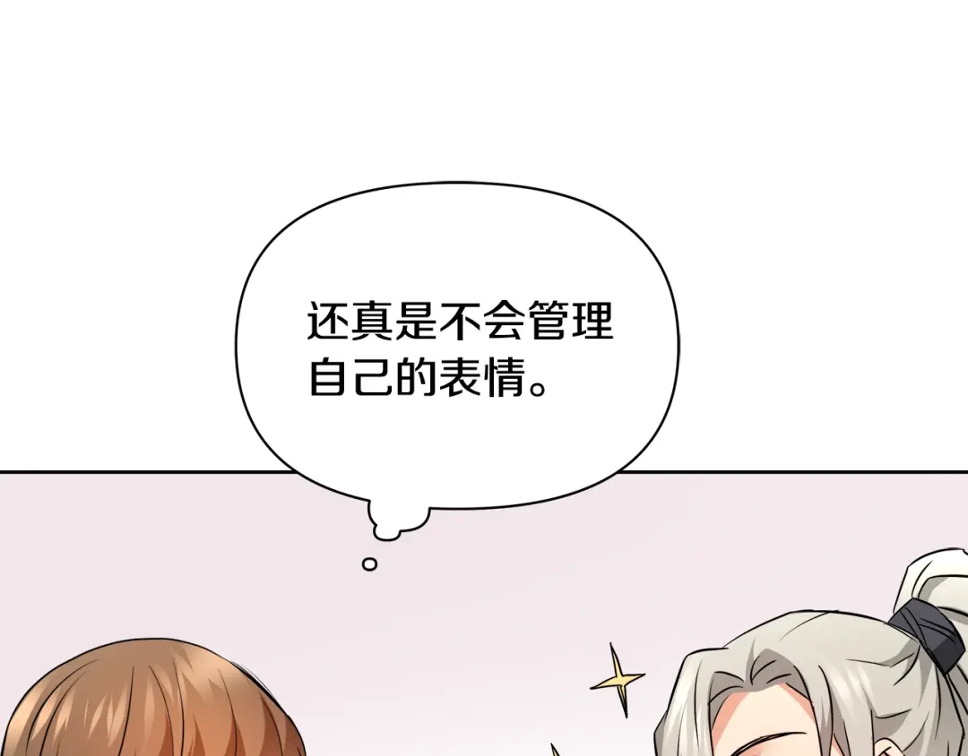 变成敌国皇帝的奴隶 第62话 正中下怀 第71页