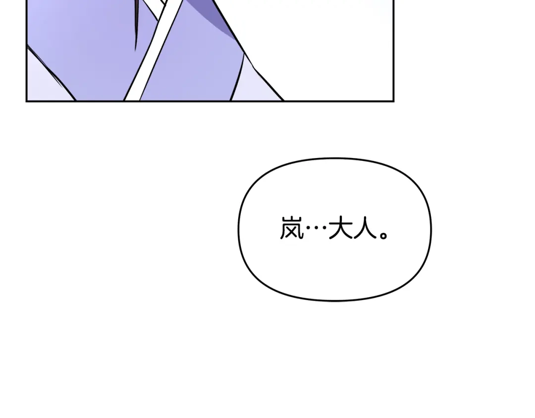 变成敌国皇帝的奴隶 第62话 正中下怀 第128页