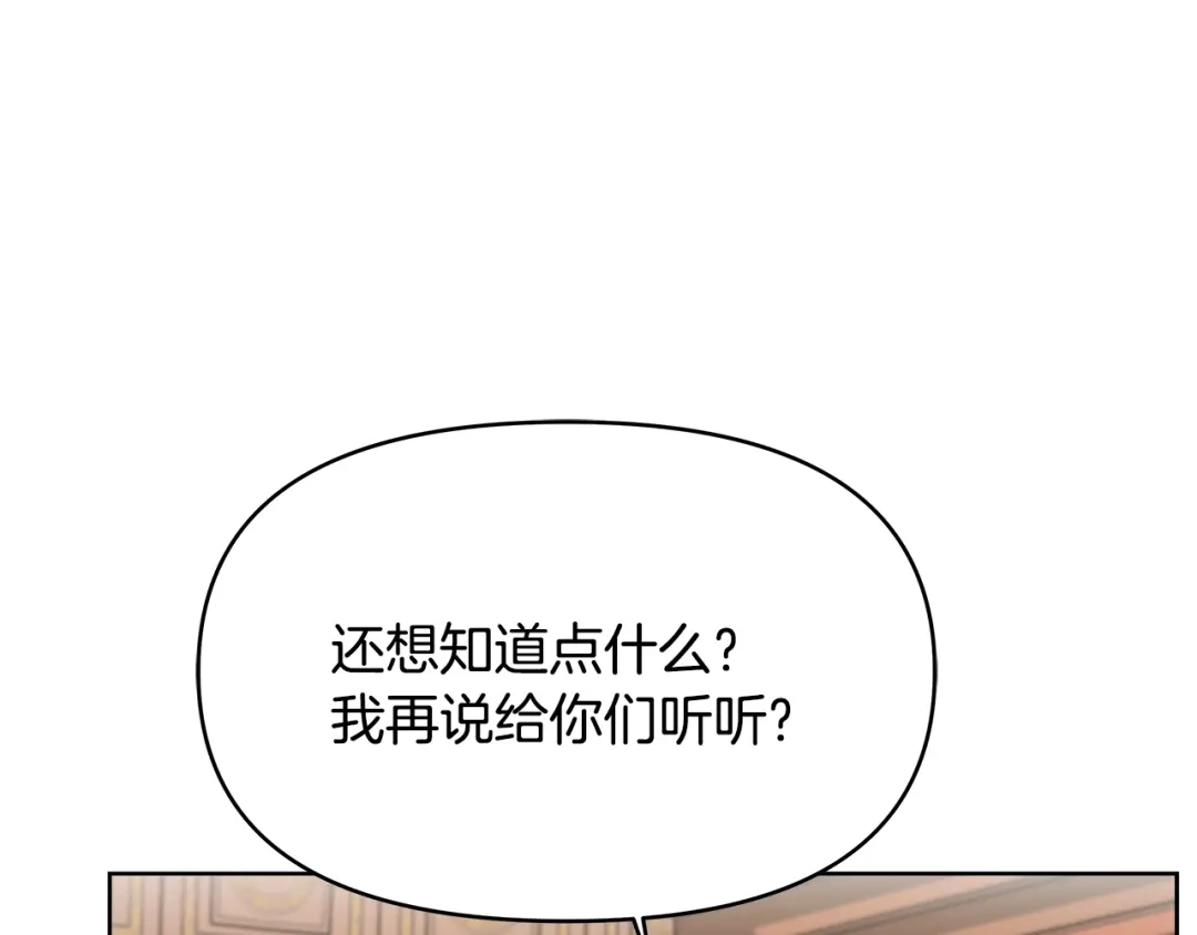 变成敌国皇帝的奴隶 第63话 以一敌三 第58页