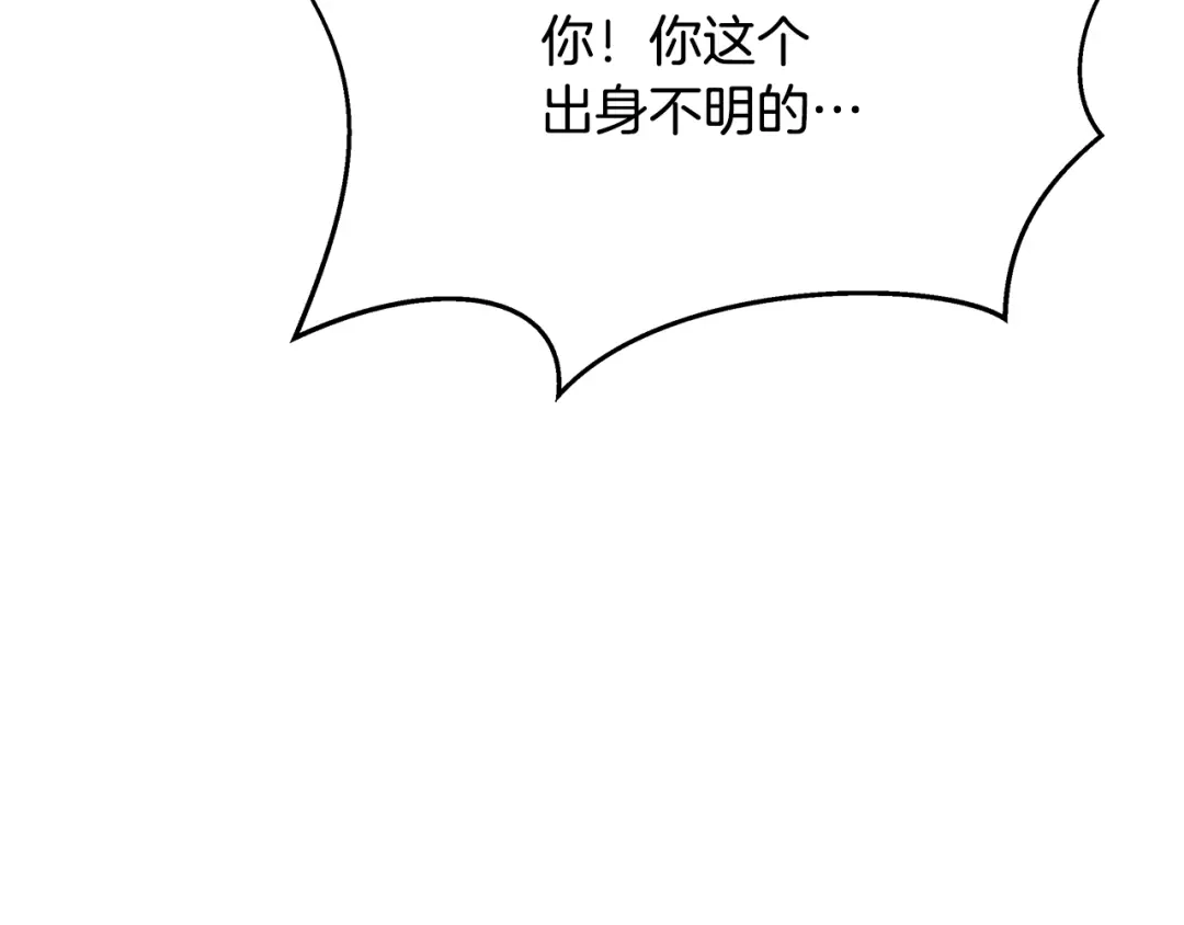 变成敌国皇帝的奴隶 第63话 以一敌三 第84页