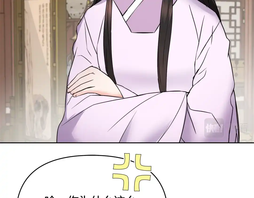 变成敌国皇帝的奴隶 第63话 以一敌三 第111页