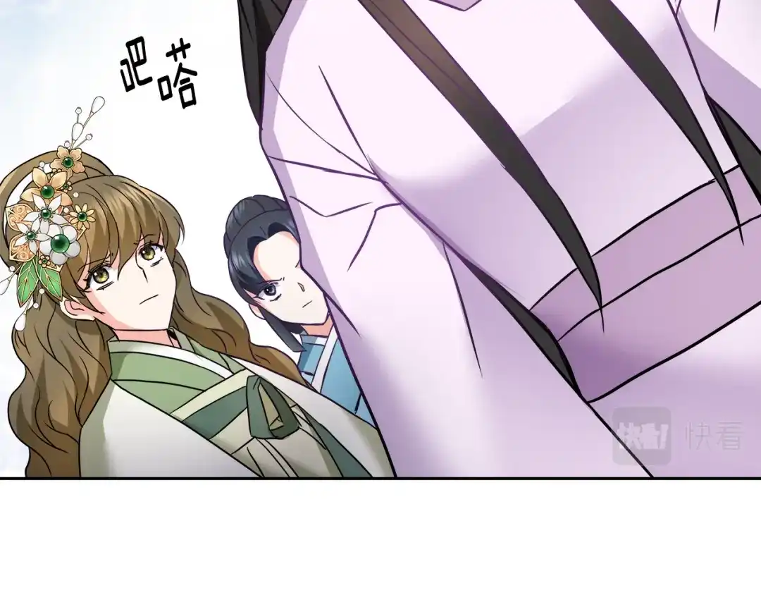 变成敌国皇帝的奴隶 第63话 以一敌三 第151页