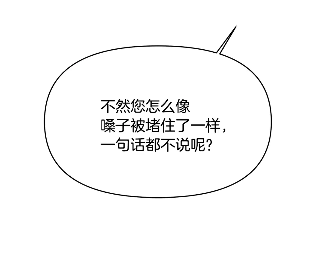 变成敌国皇帝的奴隶 第63话 以一敌三 第104页