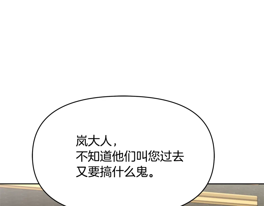 变成敌国皇帝的奴隶 第63话 以一敌三 第1页