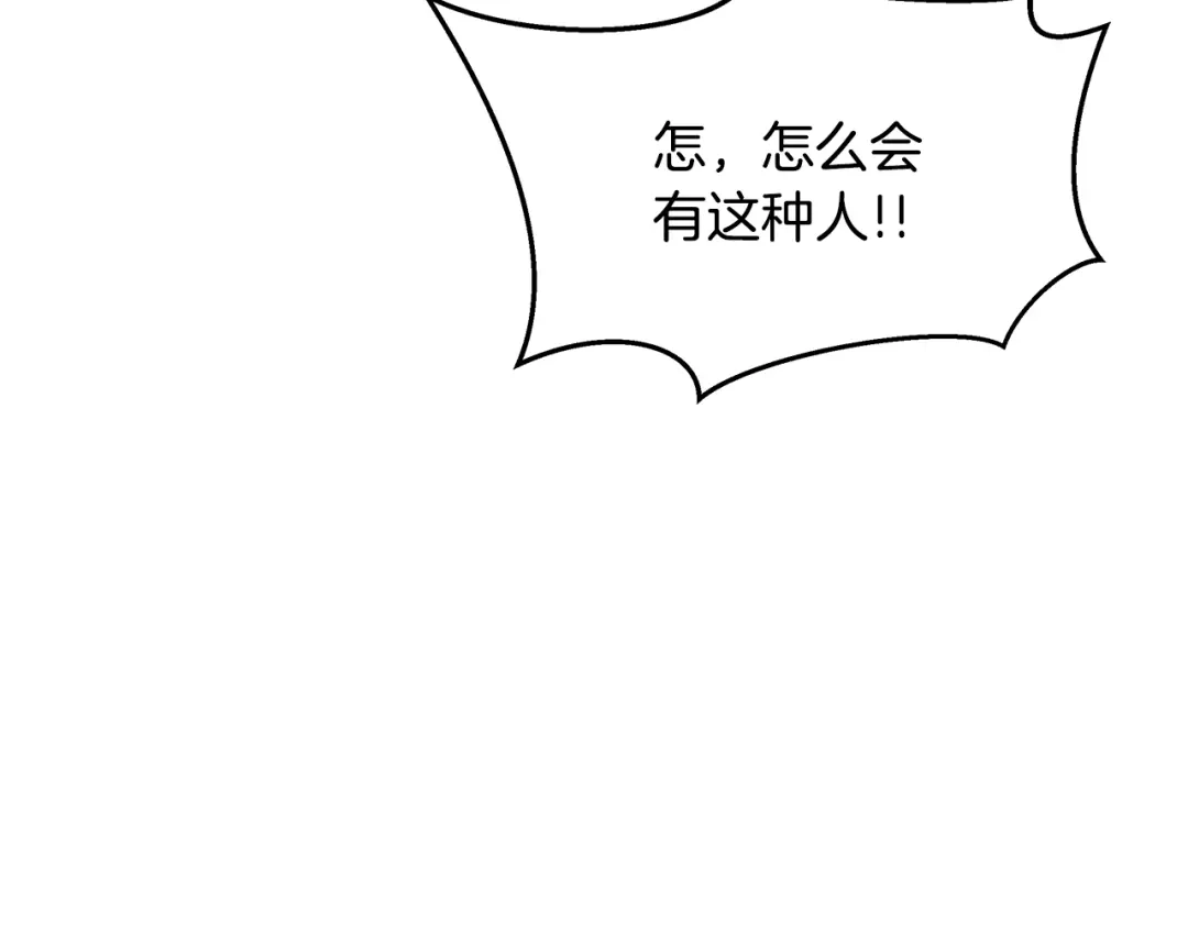 变成敌国皇帝的奴隶 第63话 以一敌三 第54页