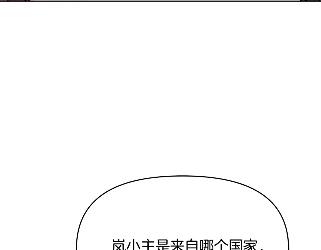 变成敌国皇帝的奴隶 第63话 以一敌三 第43页