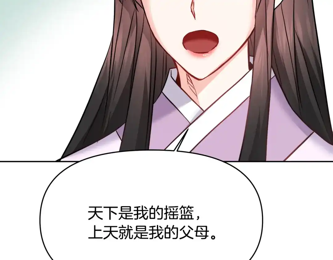 变成敌国皇帝的奴隶 第63话 以一敌三 第50页
