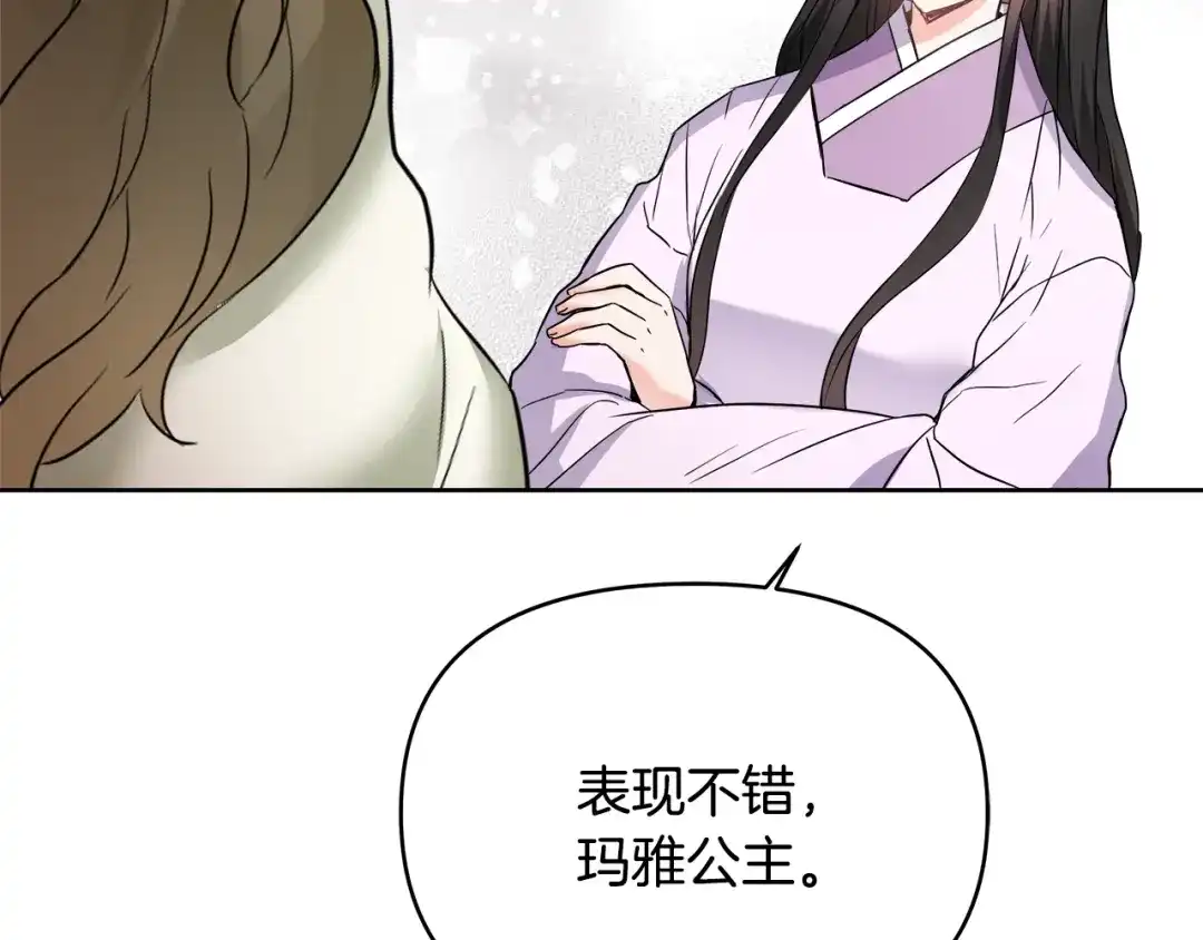 变成敌国皇帝的奴隶 第63话 以一敌三 第140页
