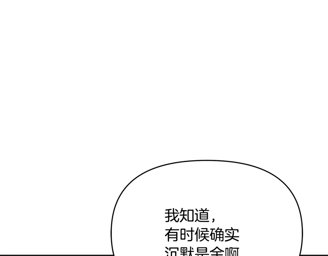 变成敌国皇帝的奴隶 第63话 以一敌三 第138页
