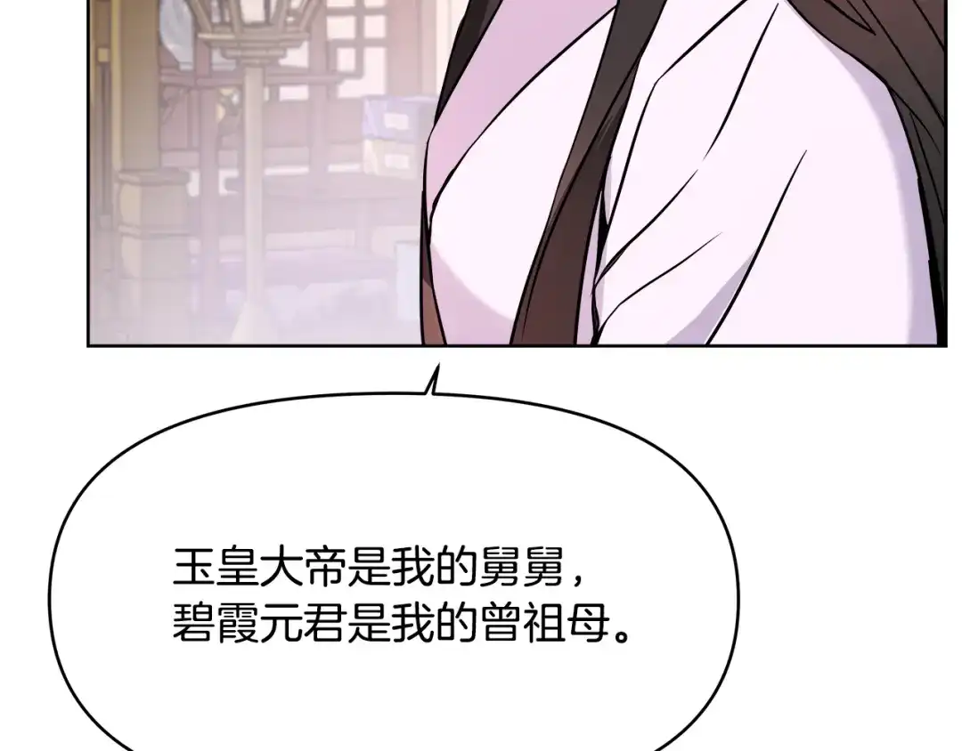 变成敌国皇帝的奴隶 第63话 以一敌三 第60页