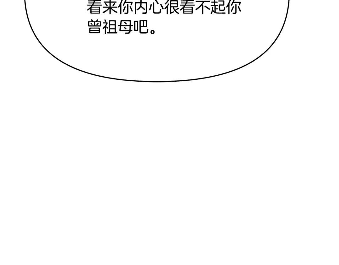 变成敌国皇帝的奴隶 第63话 以一敌三 第77页