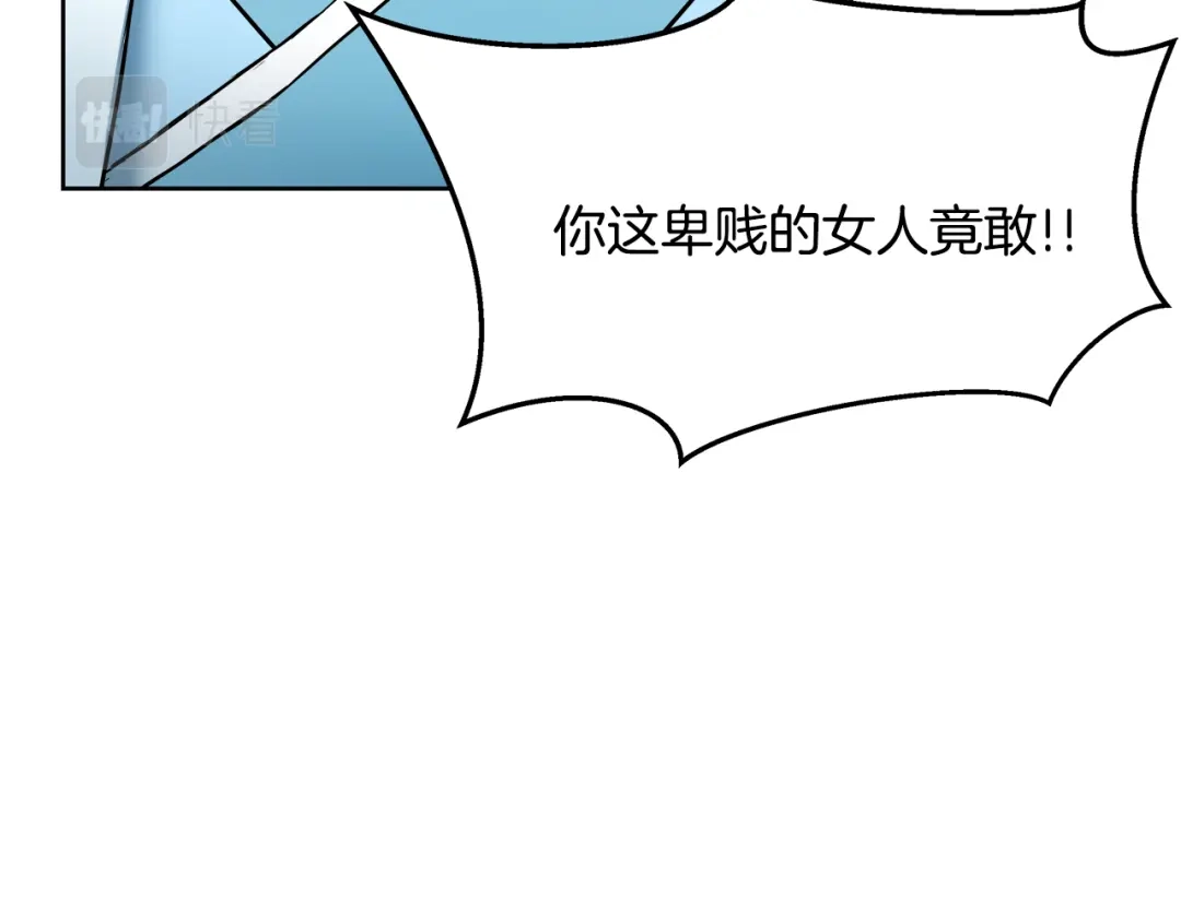 变成敌国皇帝的奴隶 第63话 以一敌三 第74页