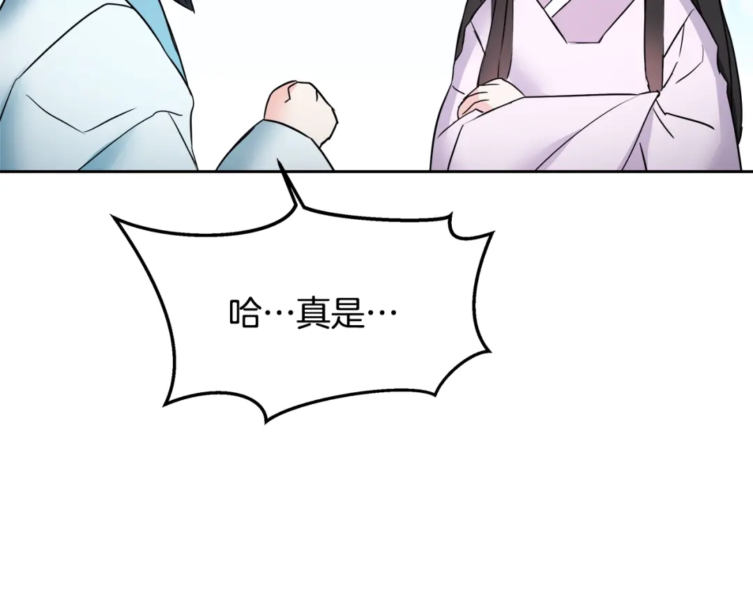 变成敌国皇帝的奴隶 第63话 以一敌三 第114页