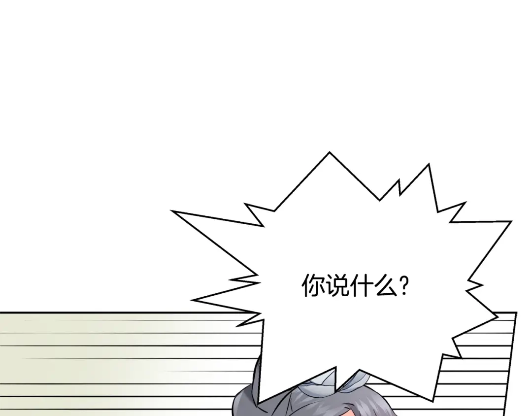 变成敌国皇帝的奴隶 第63话 以一敌三 第67页
