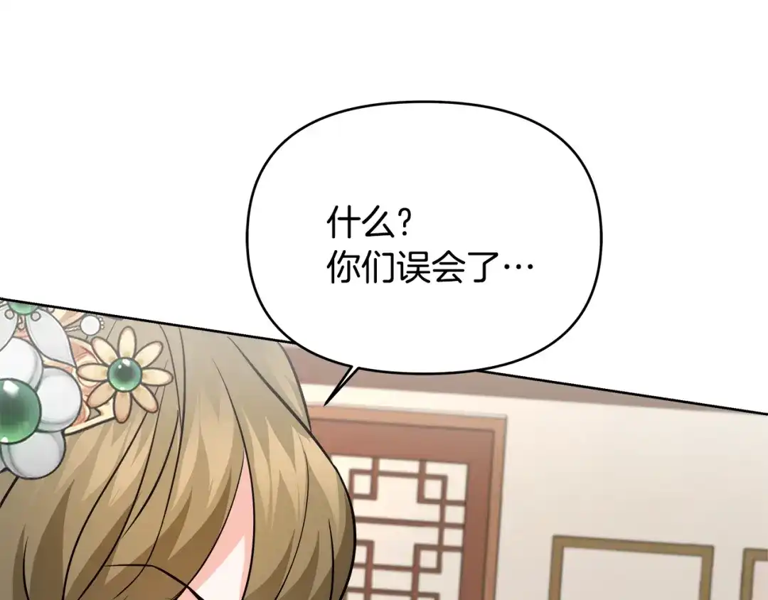 变成敌国皇帝的奴隶 第63话 以一敌三 第102页