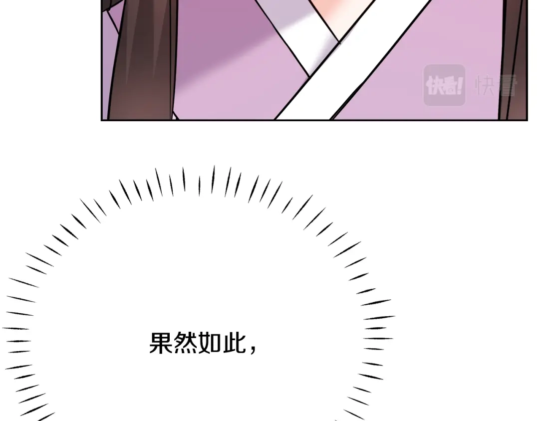 变成敌国皇帝的奴隶 第63话 以一敌三 第47页
