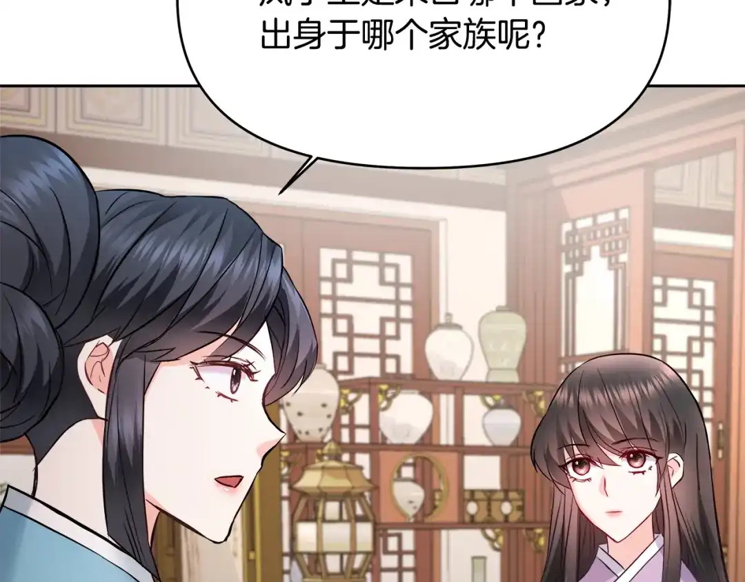 变成敌国皇帝的奴隶 第63话 以一敌三 第44页