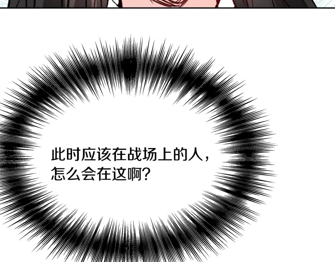 变成敌国皇帝的奴隶 第63话 以一敌三 第199页