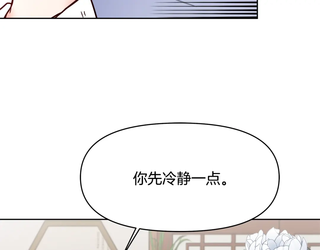 变成敌国皇帝的奴隶 第63话 以一敌三 第90页
