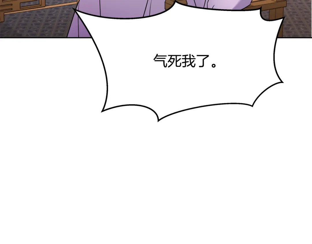 变成敌国皇帝的奴隶 第63话 以一敌三 第57页