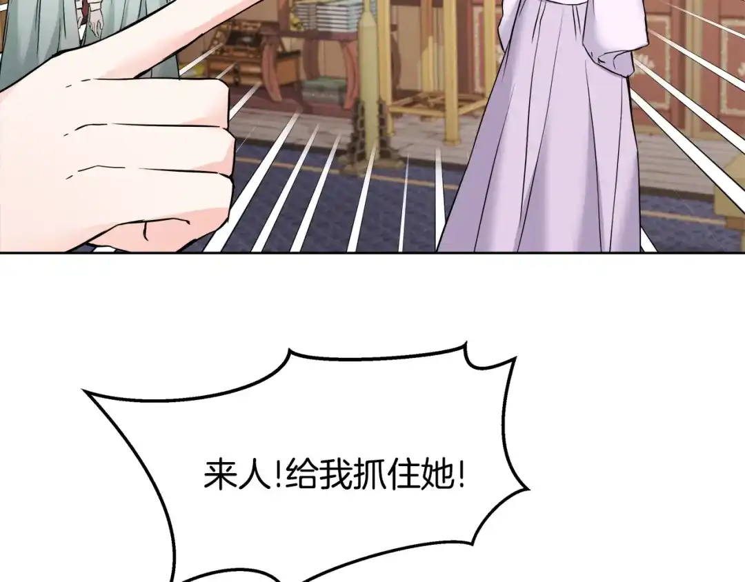 变成敌国皇帝的奴隶 第63话 以一敌三 第154页