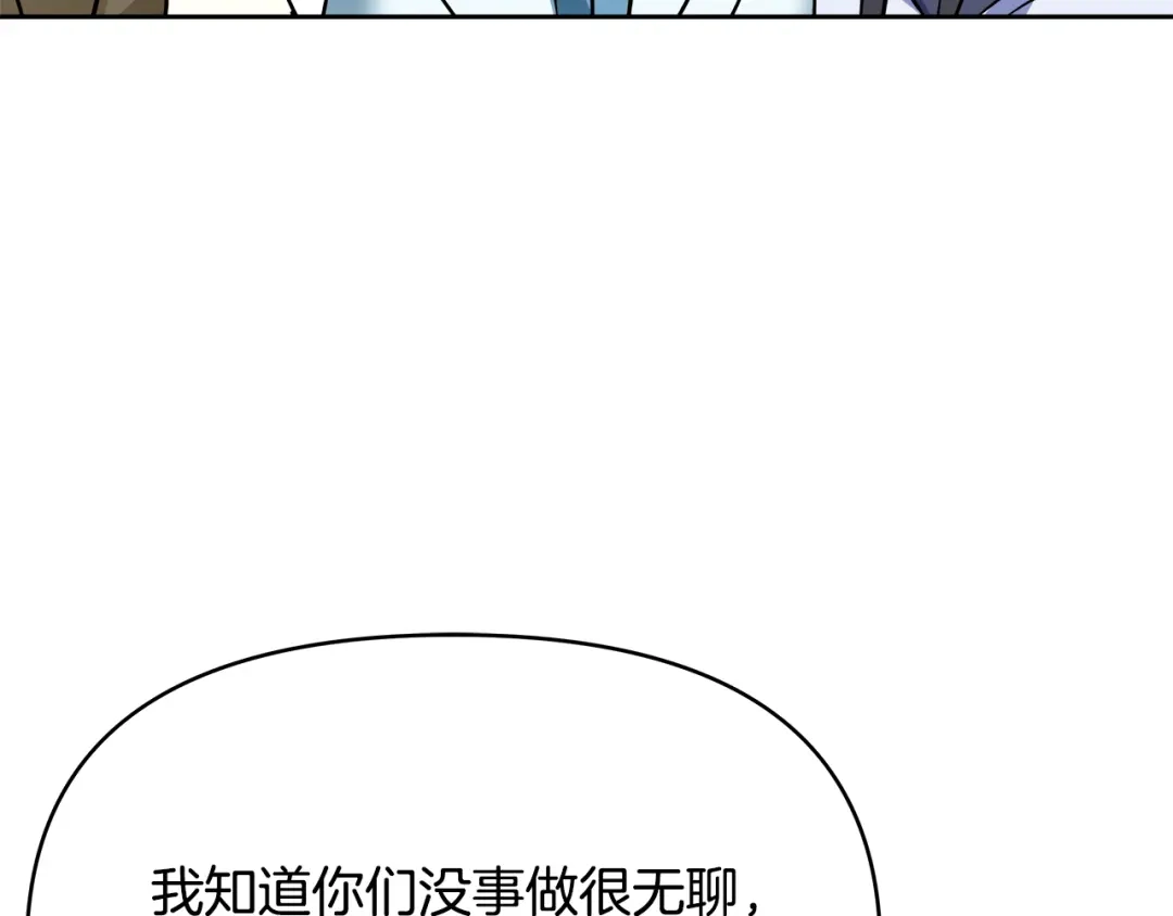 变成敌国皇帝的奴隶 第63话 以一敌三 第143页