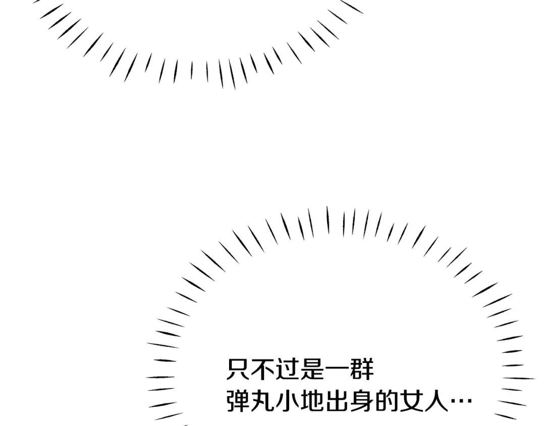 变成敌国皇帝的奴隶 第63话 以一敌三 第48页