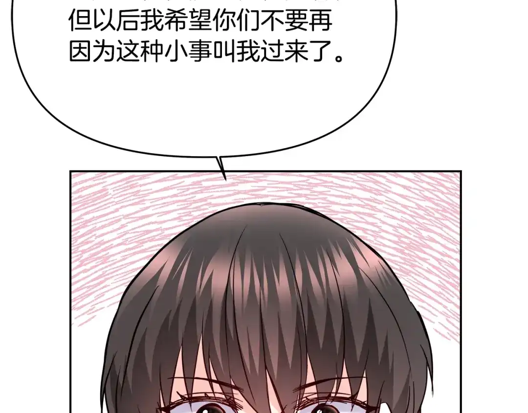 变成敌国皇帝的奴隶 第63话 以一敌三 第144页