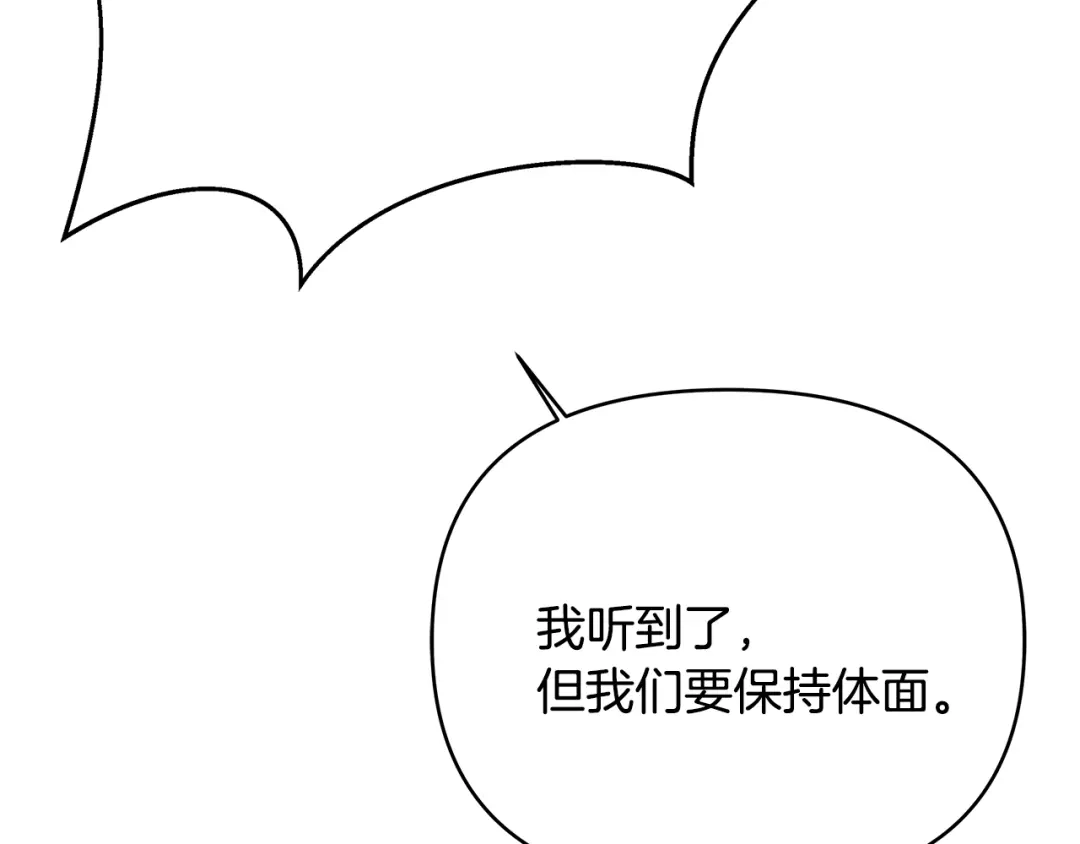 变成敌国皇帝的奴隶 第63话 以一敌三 第93页