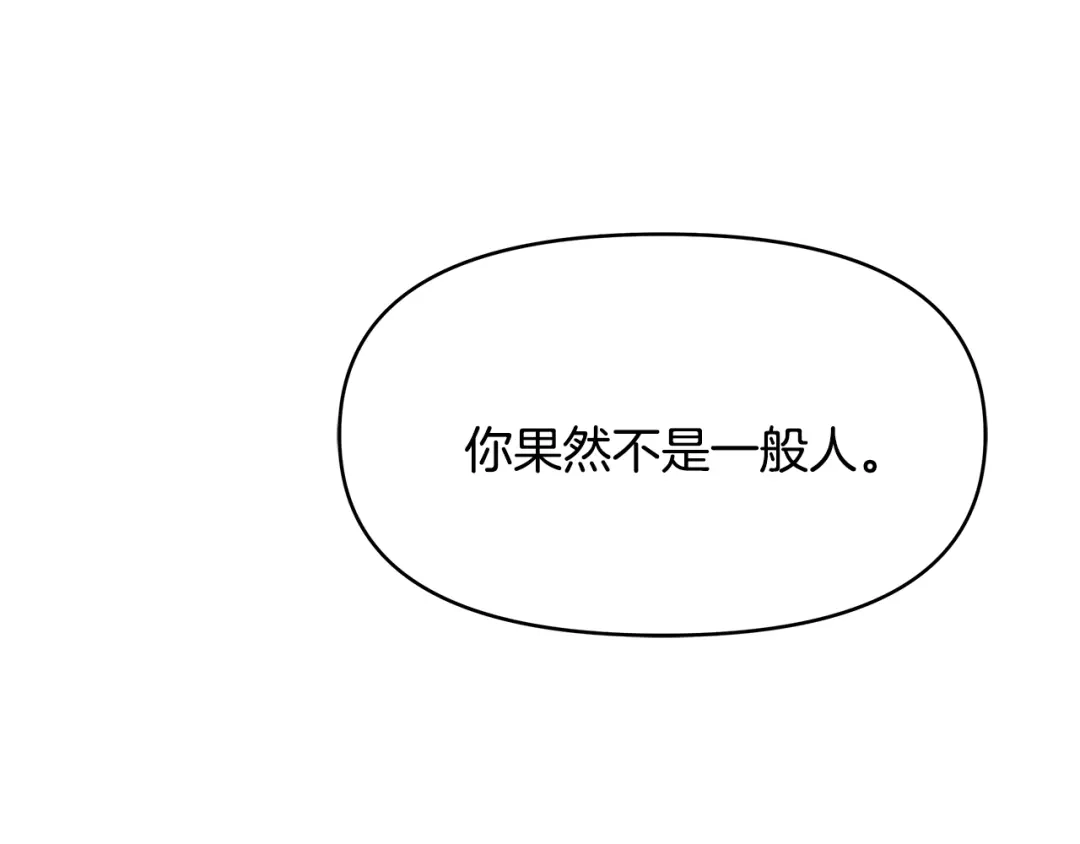变成敌国皇帝的奴隶 第63话 以一敌三 第70页