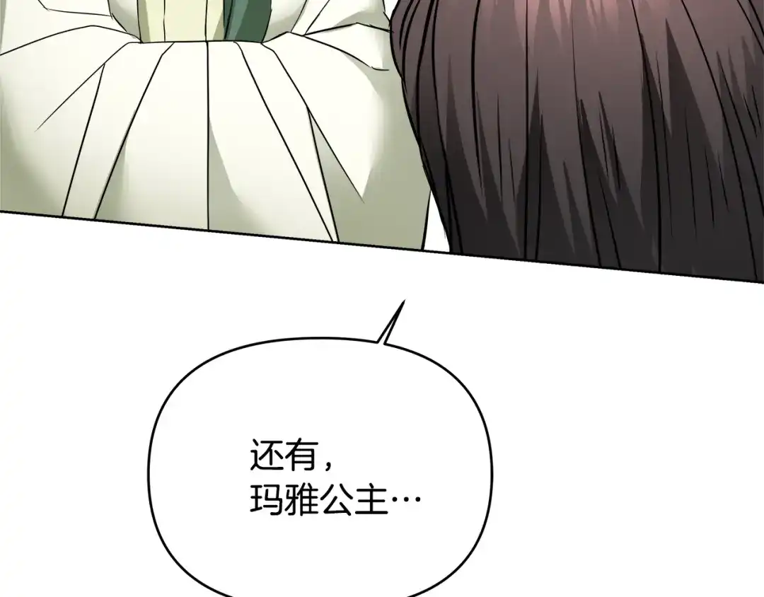 变成敌国皇帝的奴隶 第63话 以一敌三 第133页