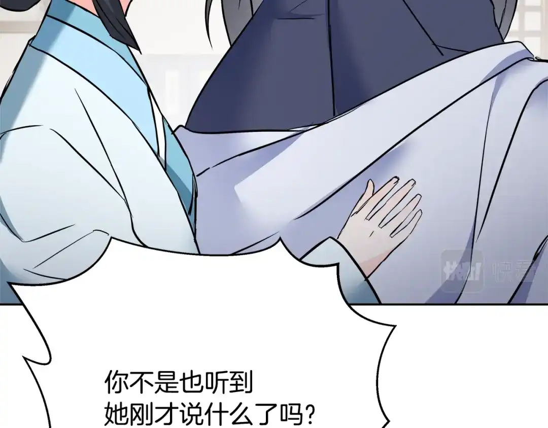 变成敌国皇帝的奴隶 第63话 以一敌三 第92页