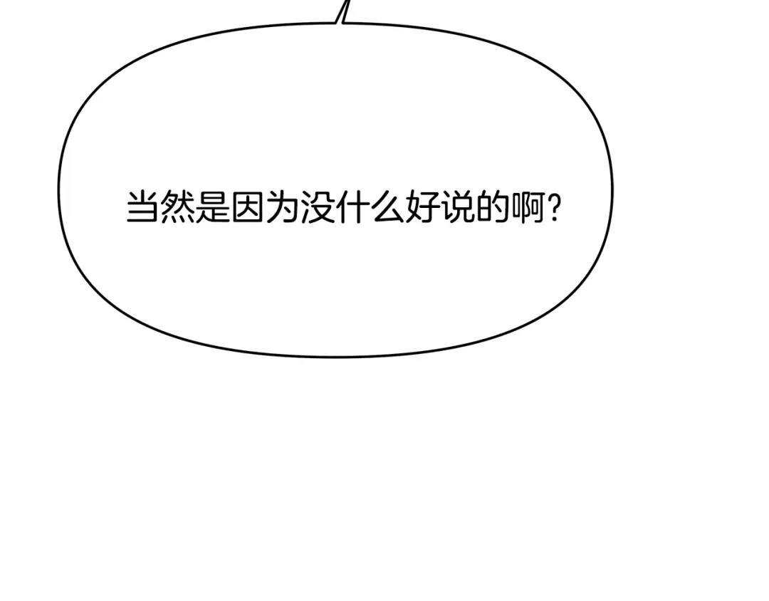 变成敌国皇帝的奴隶 第63话 以一敌三 第107页