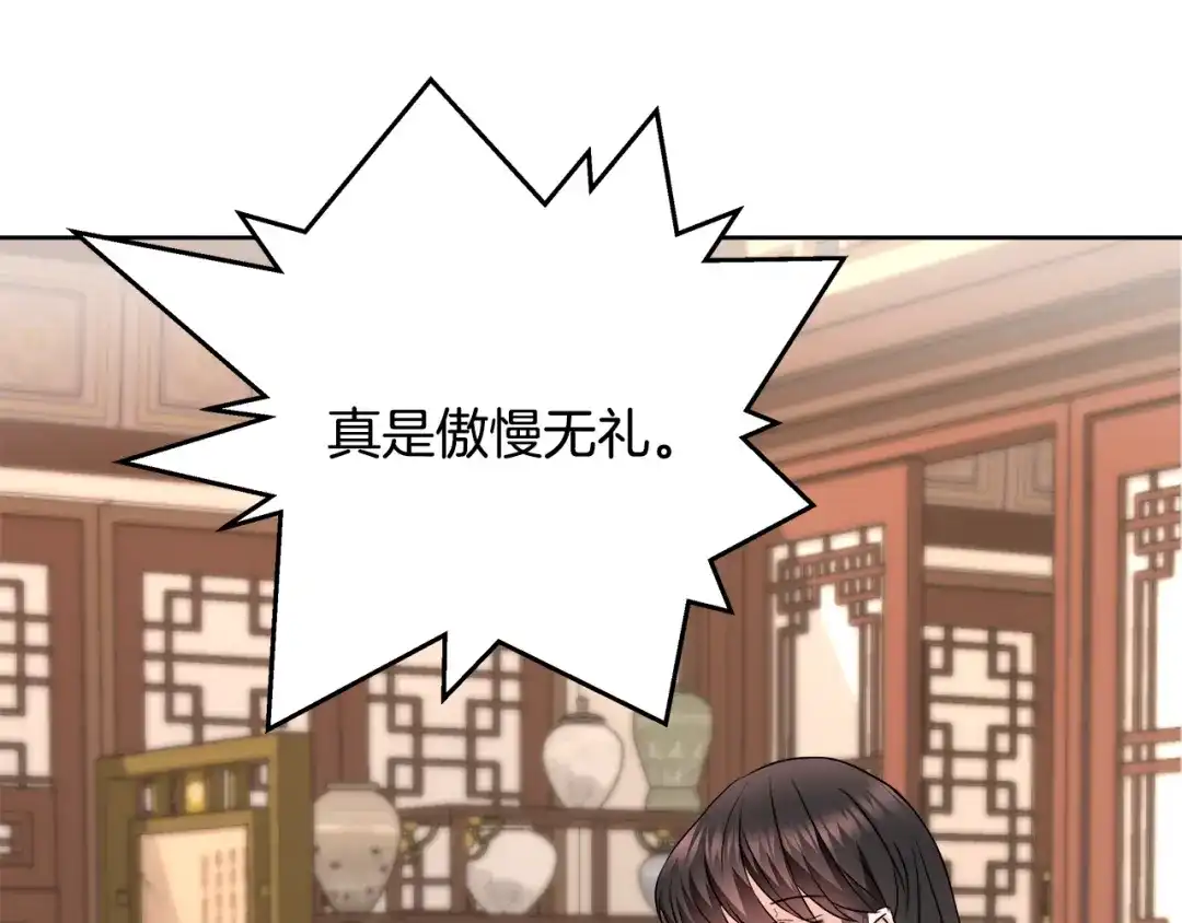 变成敌国皇帝的奴隶 第63话 以一敌三 第55页