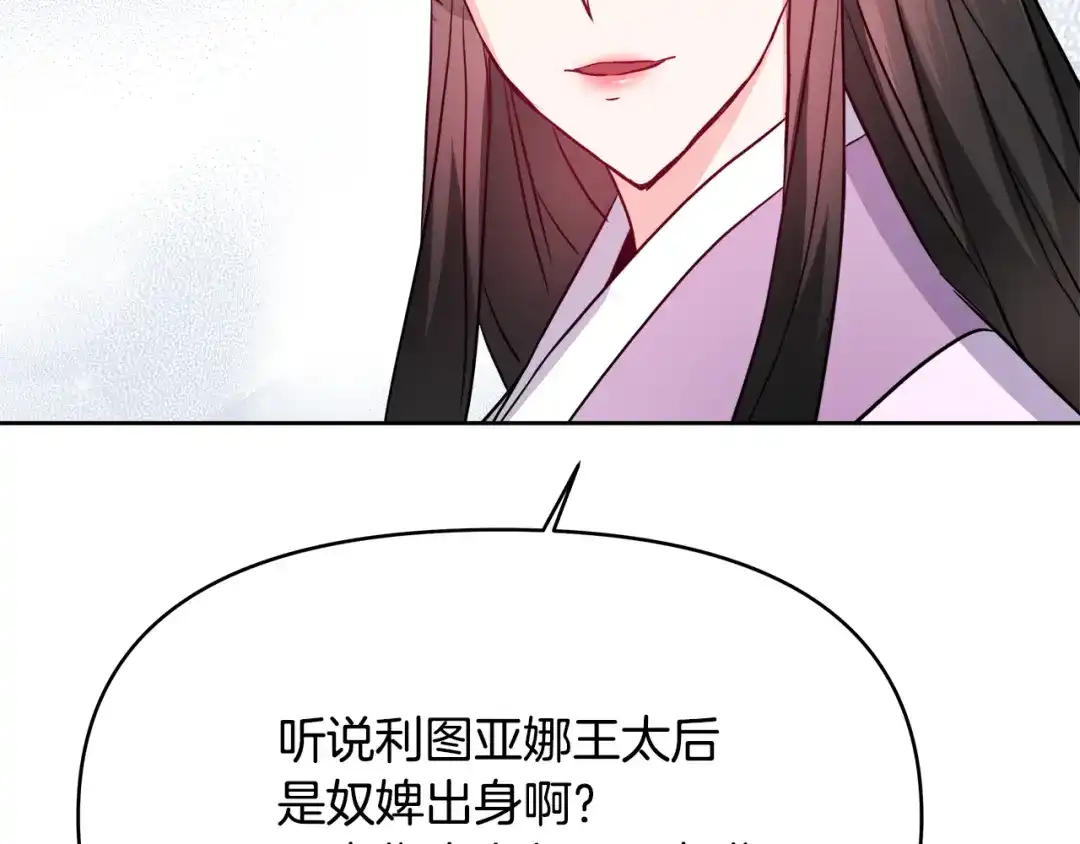 变成敌国皇帝的奴隶 第63话 以一敌三 第76页