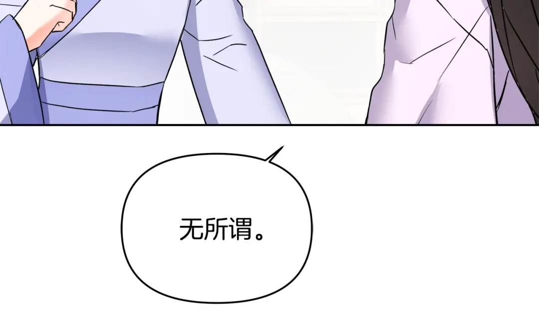 变成敌国皇帝的奴隶 第63话 以一敌三 第3页