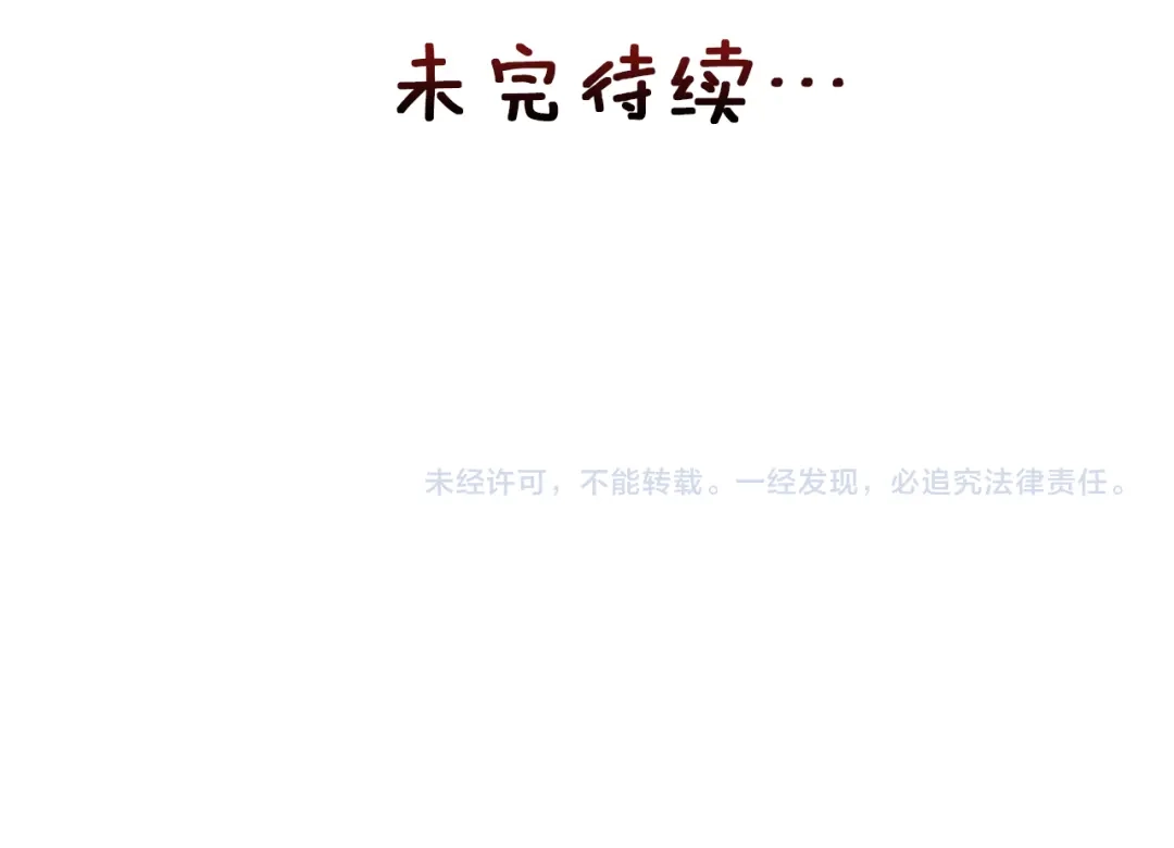 变成敌国皇帝的奴隶 第63话 以一敌三 第201页