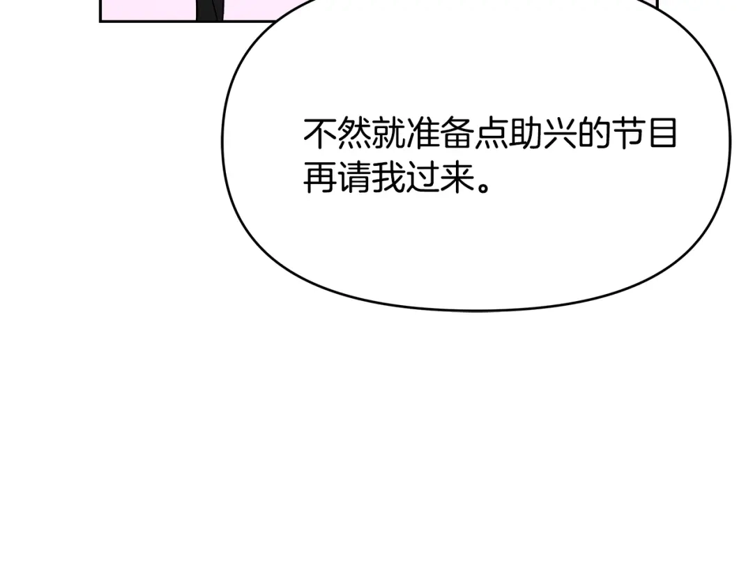 变成敌国皇帝的奴隶 第63话 以一敌三 第146页