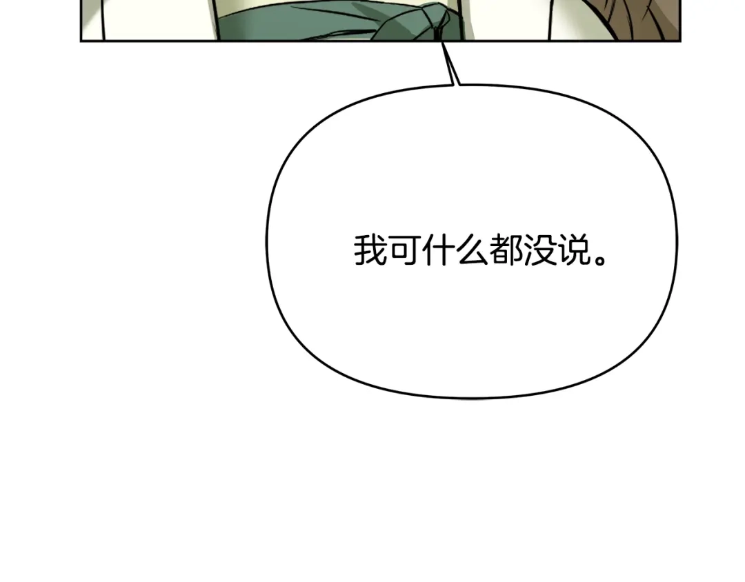 变成敌国皇帝的奴隶 第63话 以一敌三 第136页