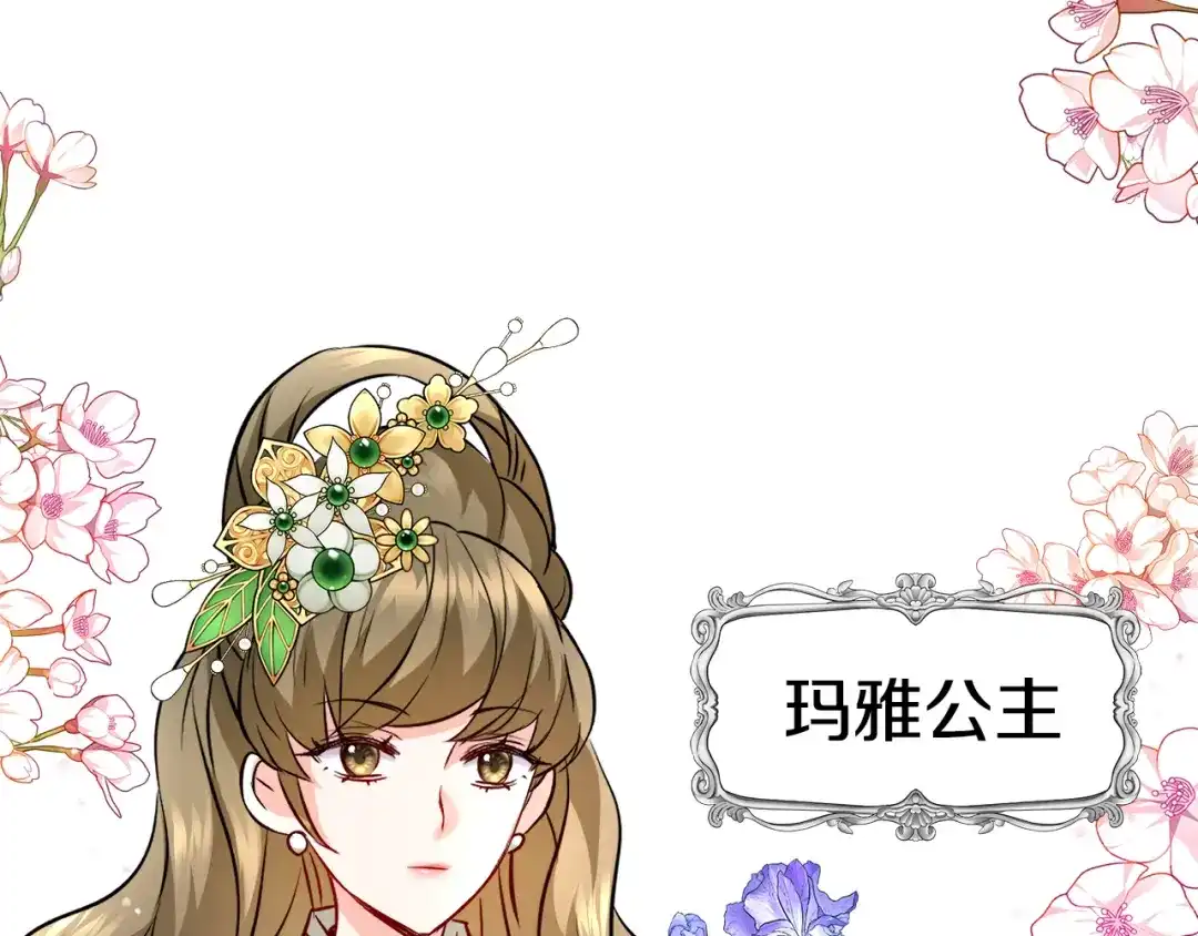 变成敌国皇帝的奴隶 第63话 以一敌三 第15页