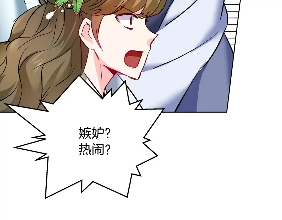 变成敌国皇帝的奴隶 第63话 以一敌三 第69页