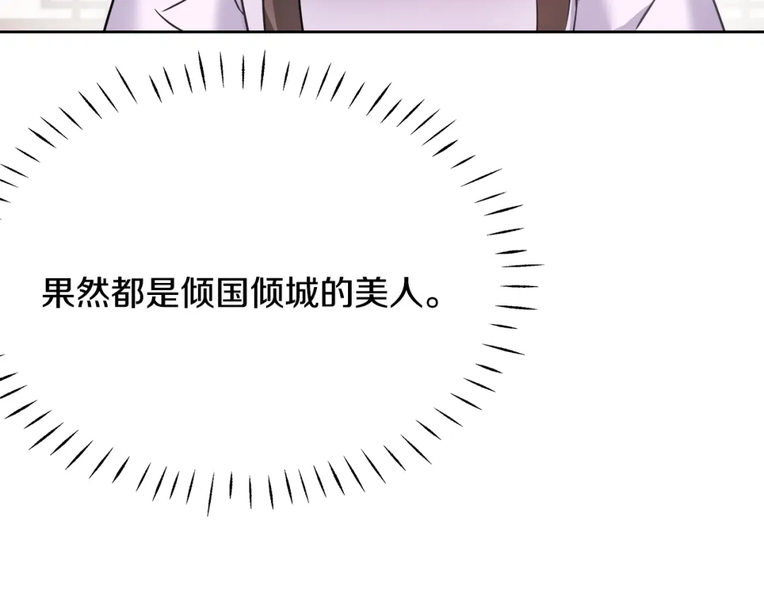 变成敌国皇帝的奴隶 第63话 以一敌三 第24页