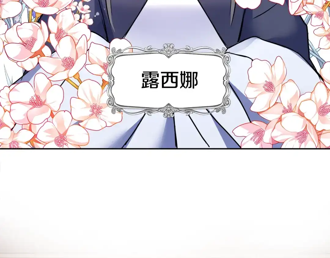 变成敌国皇帝的奴隶 第63话 以一敌三 第19页